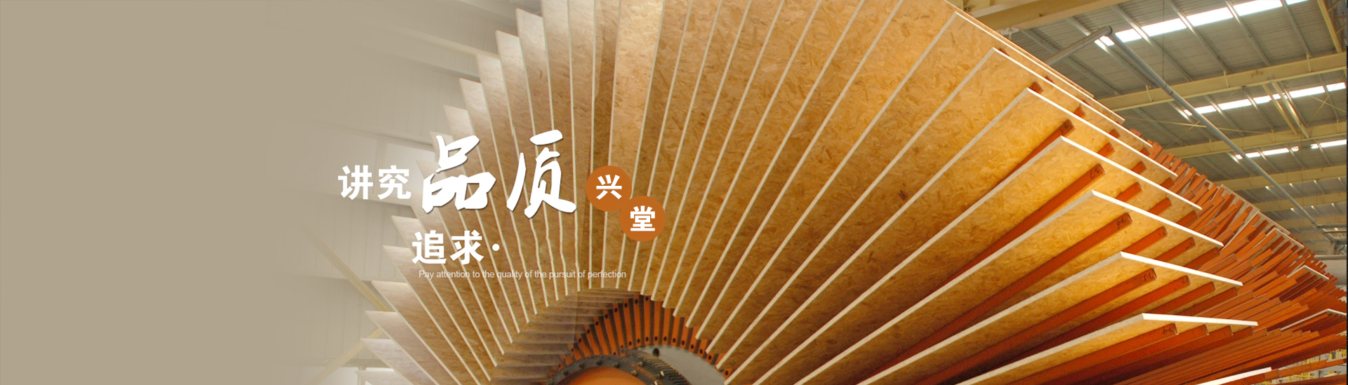 新鄉市興堂建材有限責任公司